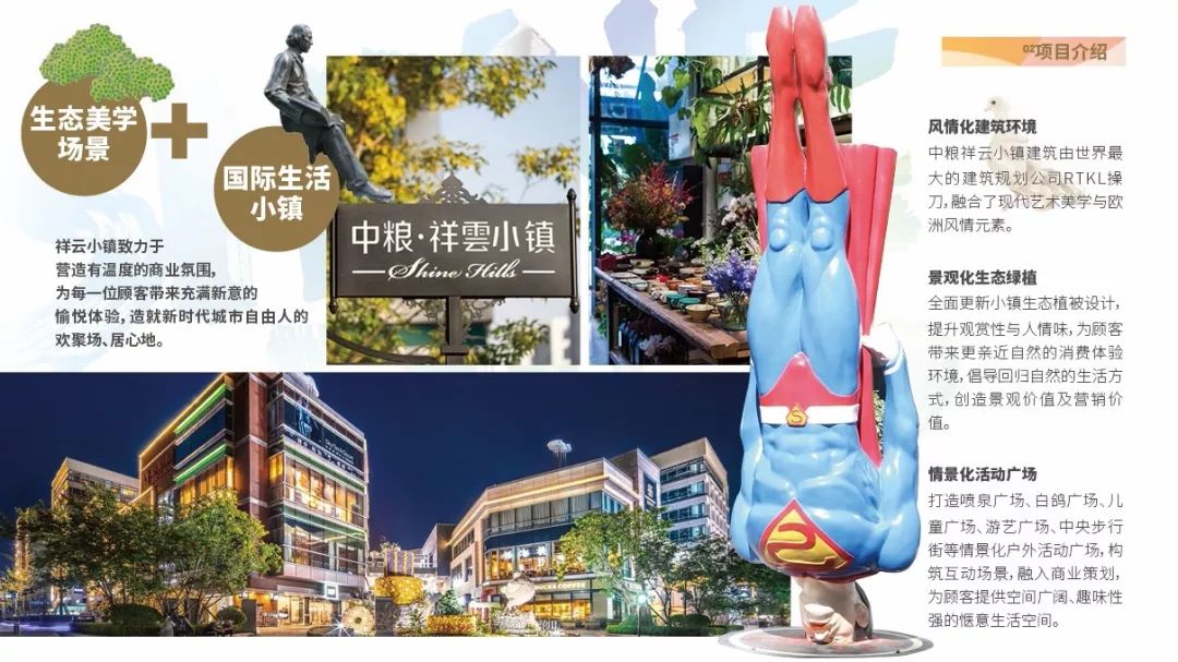 中粮祥云小镇周边发展,中粮北京祥云小镇为何能成功