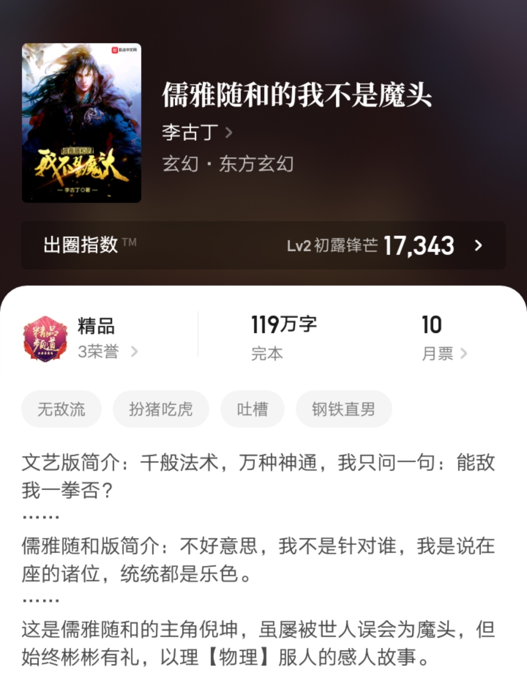 推荐5本轻松搞笑的小说,三本轻松搞笑的纯爱小说推荐