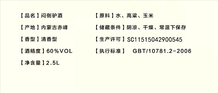 中国最烈的蒸馏酒,史上最强闷倒驴啤酒