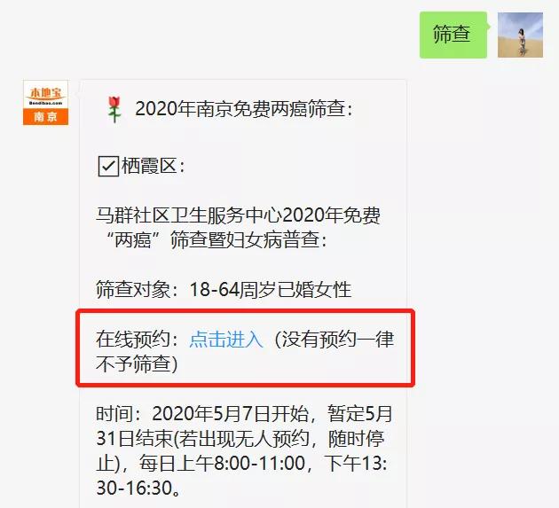免费两癌筛查包括tct和hpv吗,免费筛查两癌查tct吗