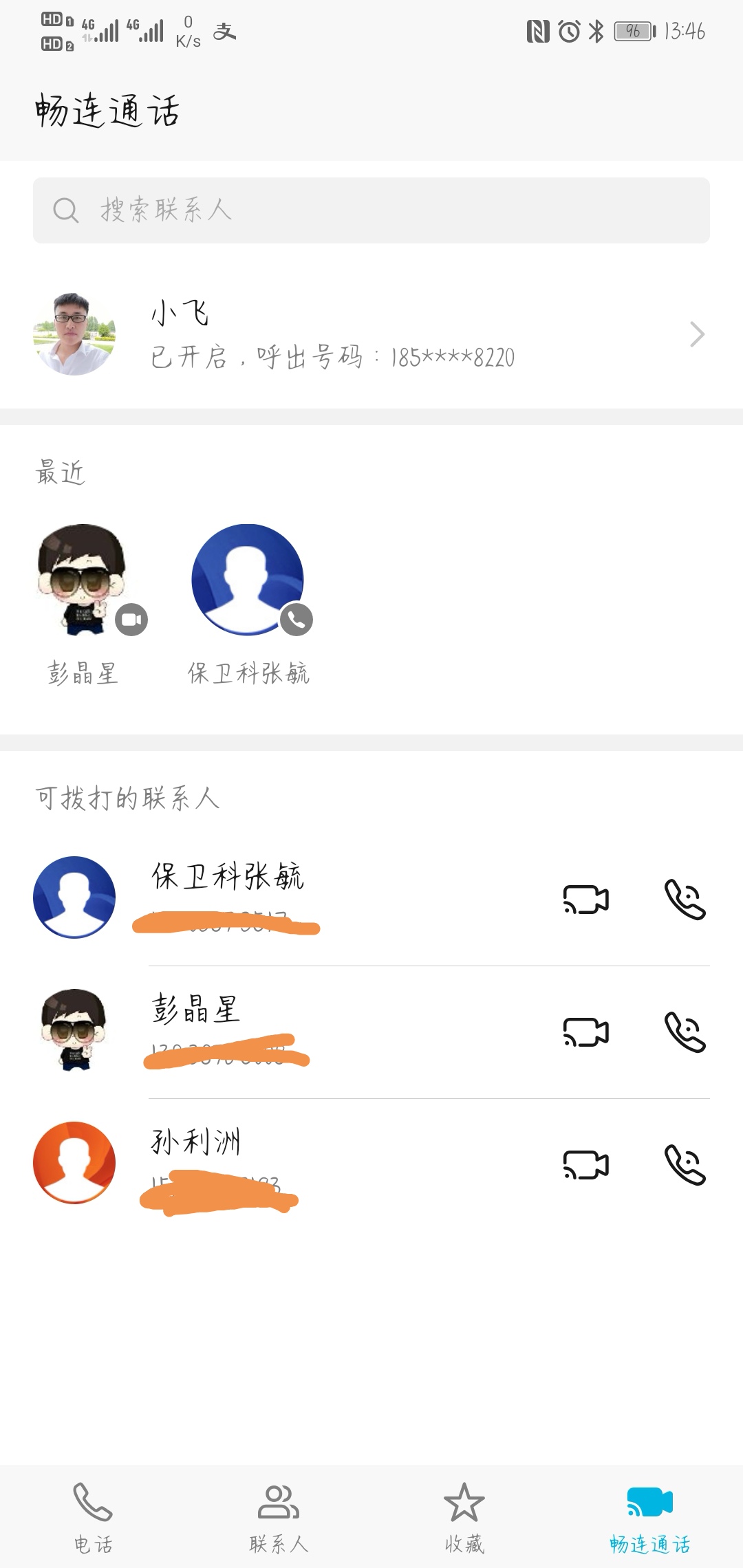 华为畅连功能荣耀手机能用吗,荣耀畅连通话和华为一样的吗