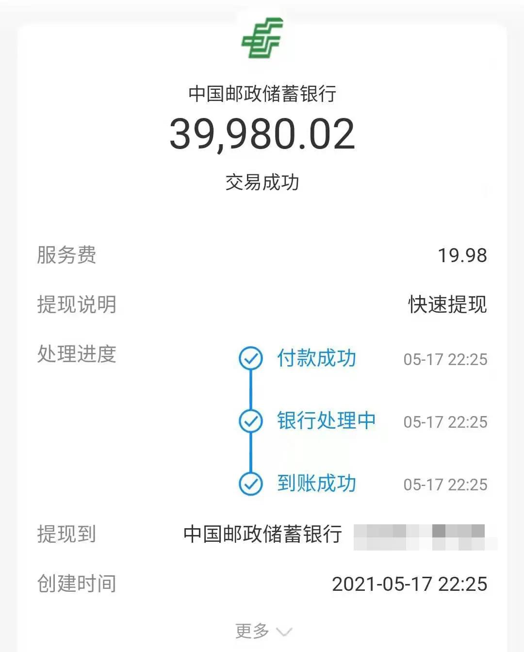 鄱阳一男子被骗4万元，民警出手阻断转账，成功挽回全部损失！