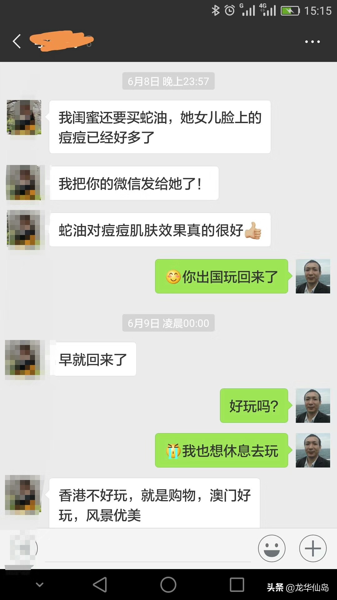 蟒蛇油使用案例与方法
