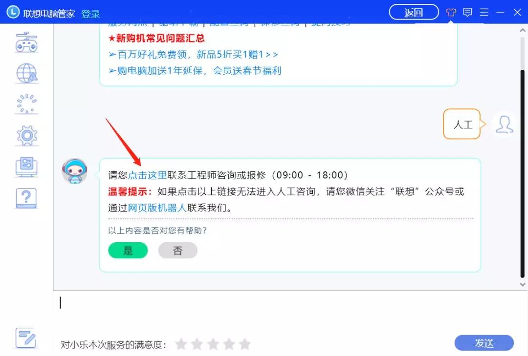 联想官网服务活动,联想服务官方