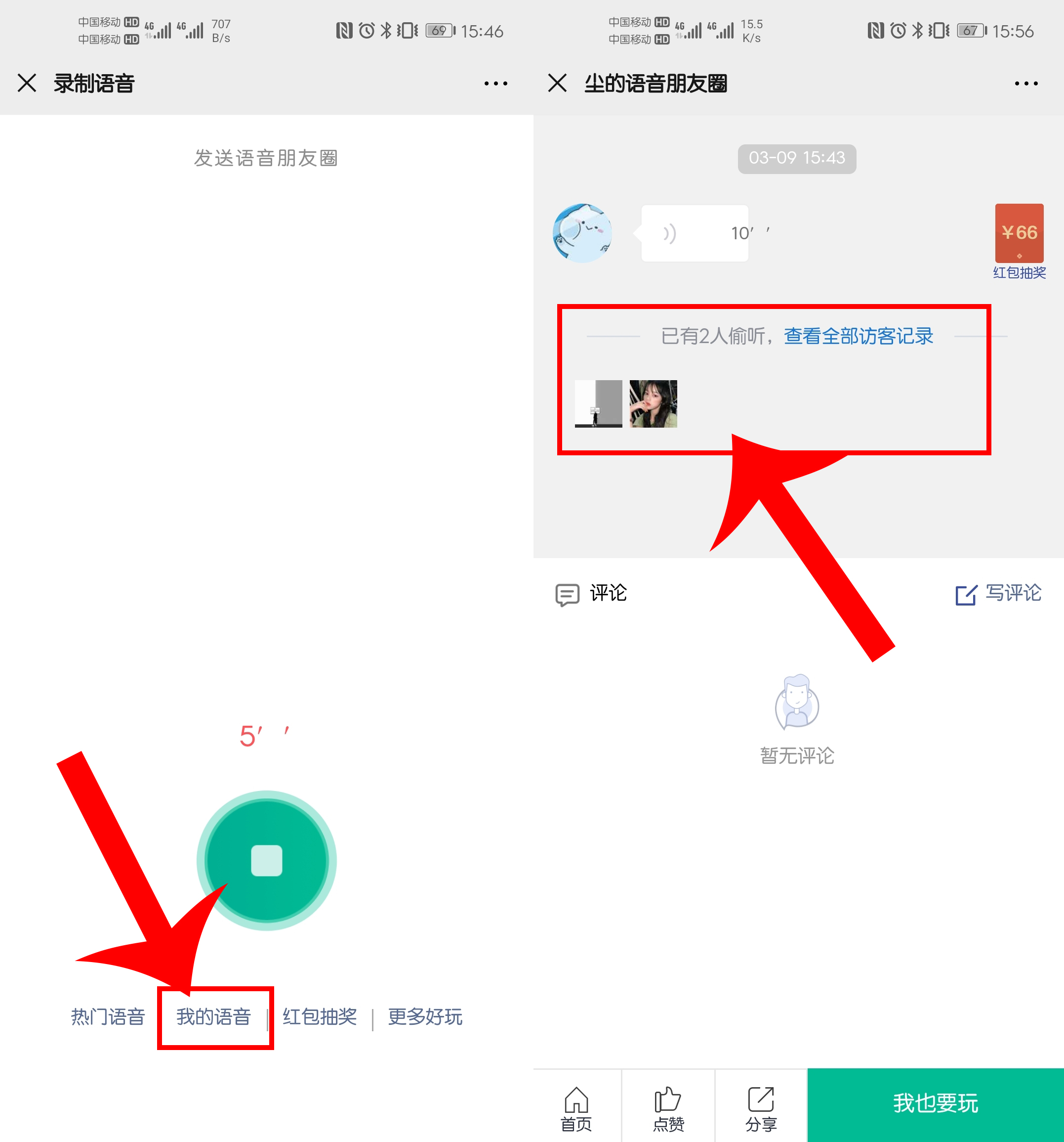 今天才发现微信朋友圈也能发语音,微信怎么发语音朋友圈看访客啊