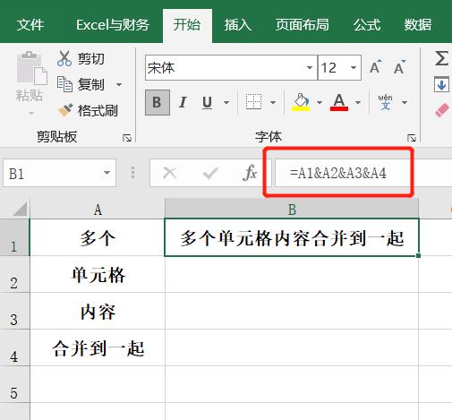 excel表格中将shift1和shift2合并,excel如何快速合并需要的内容