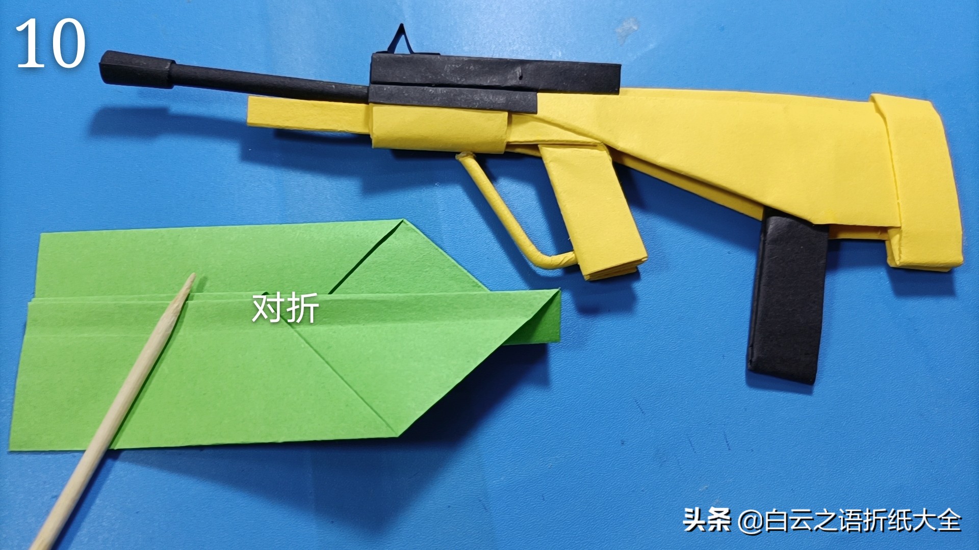 纸枪aug折纸超简单,aug折纸教程可发射子弹