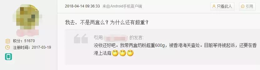 放假了，从香港带包腊肠回内地，都会被罚5千？！