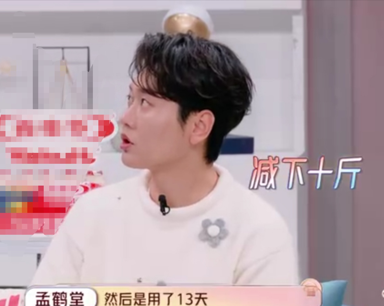 孟鹤堂咋瘦这么多,孟鹤堂减肥前后对比