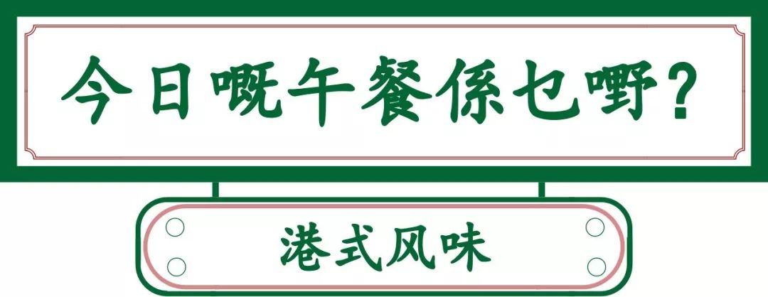 小香港有哪些好吃的,小香港味道怎么样
