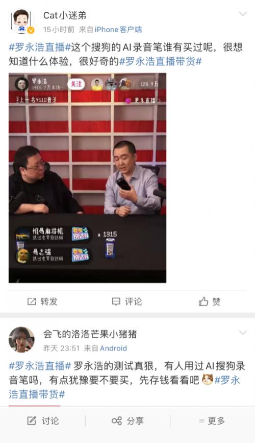老罗搜狗e1录音笔,搜狗录音笔s1老罗