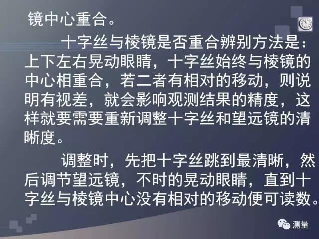 水准仪经纬仪全站仪视频教程,经纬仪水准仪仪器怎么用
