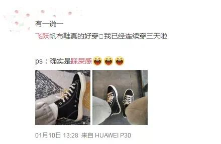 飞跃回力真的好穿,回力和飞跃哪个更好