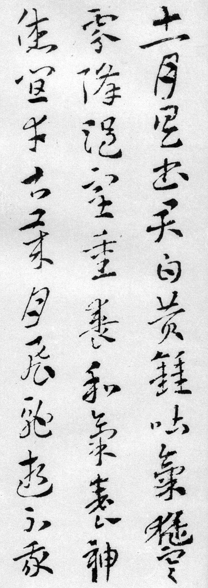 索靖月仪帖临摹完整版,索靖月仪帖高清大图