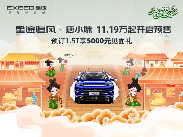 芜湖冠豪星途体验中心,芜湖冠豪星途4s店地址