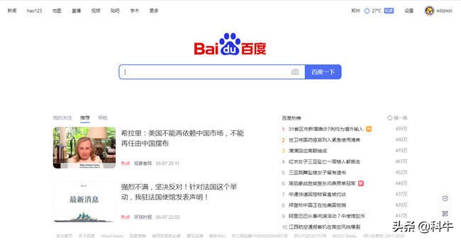 今日头条搜索功能使用,今日头条的搜索功能是非常强大的