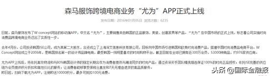 森马电商未来发展趋势,森马跨境电商平台分布情况