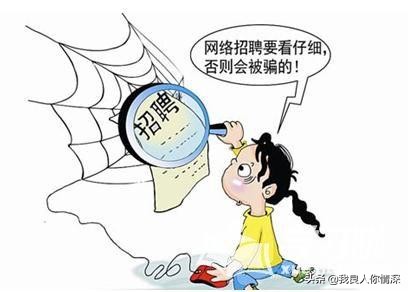 网投兼职不断，*局骗**诸多，亲身测试教你识*网破**络兼职*局骗**