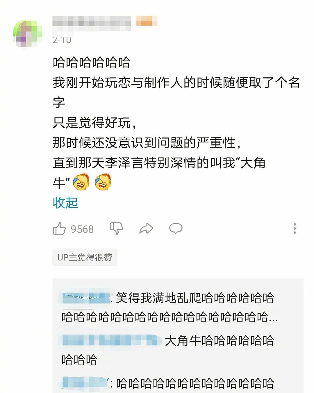 那些令人搞笑的游戏id,有什么比较有意思或搞笑的游戏id