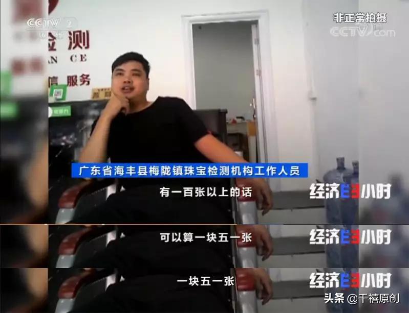 中国黄金曝光还能买吗,揭秘市面上最新黄金骗局