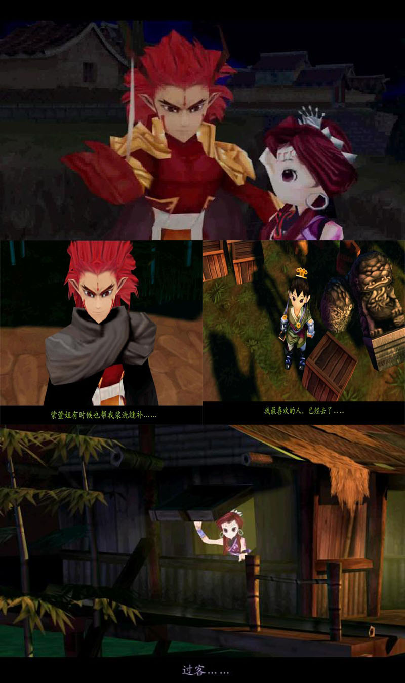 经典游戏仙剑奇侠传结局,仙剑奇侠传三3紫萱徐长卿结局