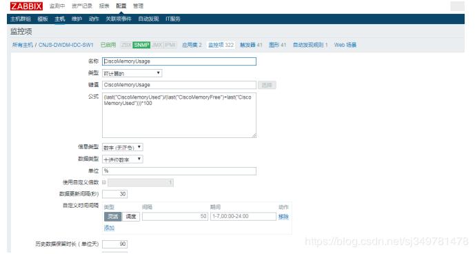 北京zabbix监控交换机没图像,zabbix监控交换机每一个cpu利用率