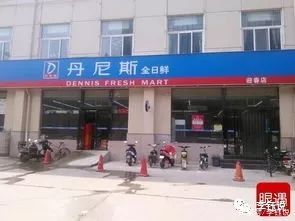 丹尼斯河南门店明细,郑州丹尼斯百货哪家最便宜