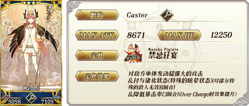 fgo命运冠位指定哪些英雄值得玩,fgo命运冠位指定图