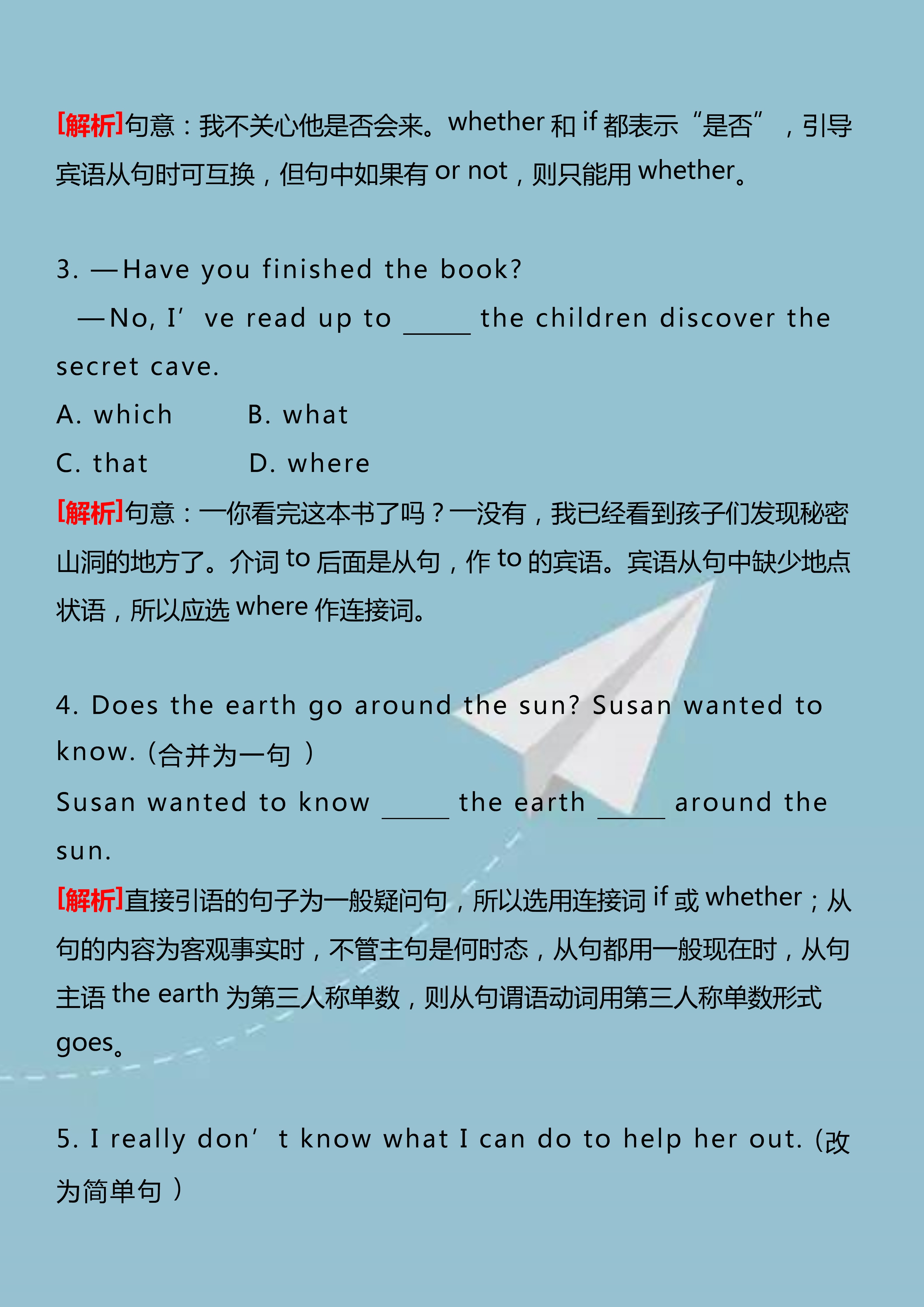 中考英语宾语从句总结,初中英语宾语从句专项复习