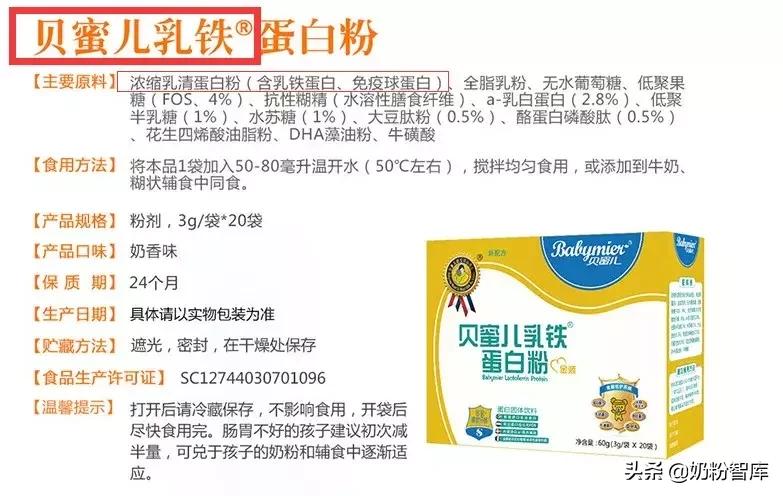 乳铁蛋白产品陷阱,乳铁蛋白含量超标打假案例