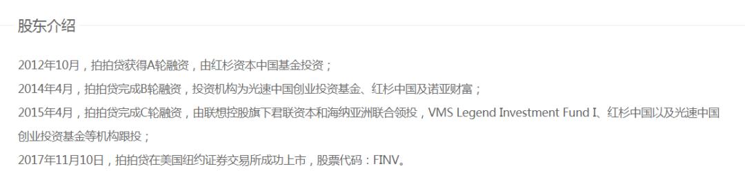 网贷鼻祖拍拍贷,拍拍贷属于p2p网贷的什么模式