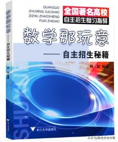 高中教辅红黑榜数学母题,初中教辅资料红黑榜