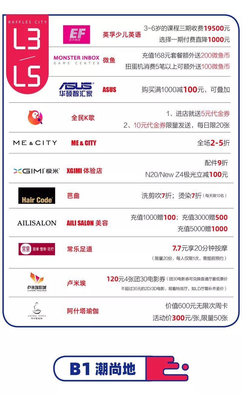 来福士9月6号开业优惠,来福士购物指南