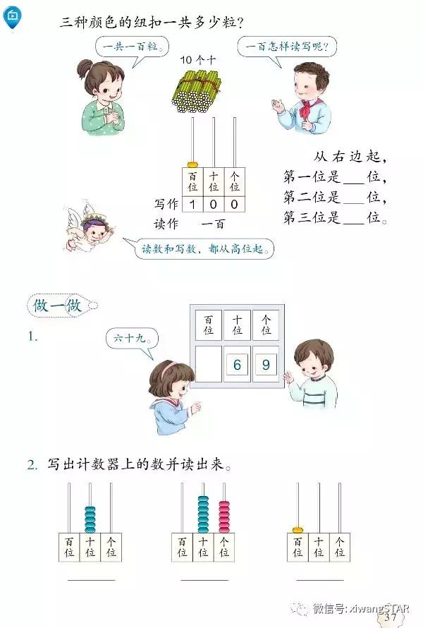 人教版一年级数学下册课本免费,人教版一年级数学下册期中测试卷