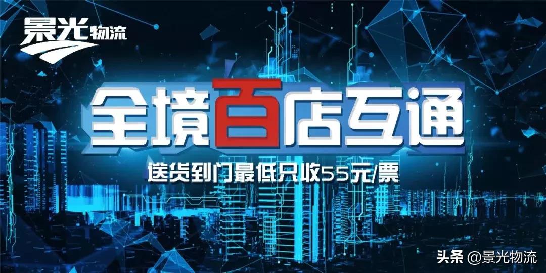 景光-力展川粤项目正式签约暨四川快运隆重开通！