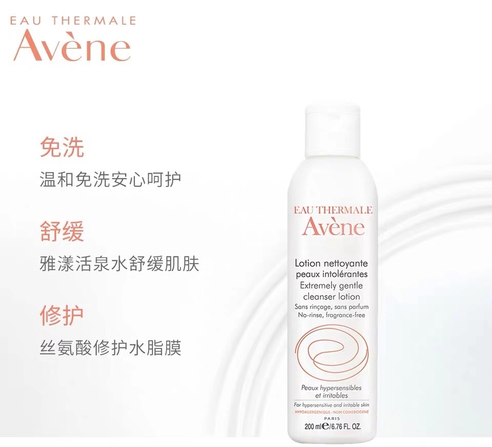 雅漾修复洁面乳，产品成分分析，适合敏感性、中性、干性肤质