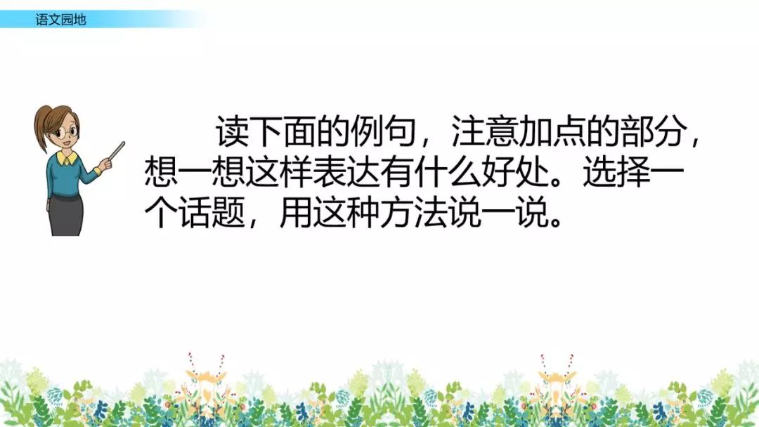 部编版六年级语文上全册课文课后习题参考答案，给孩子收藏