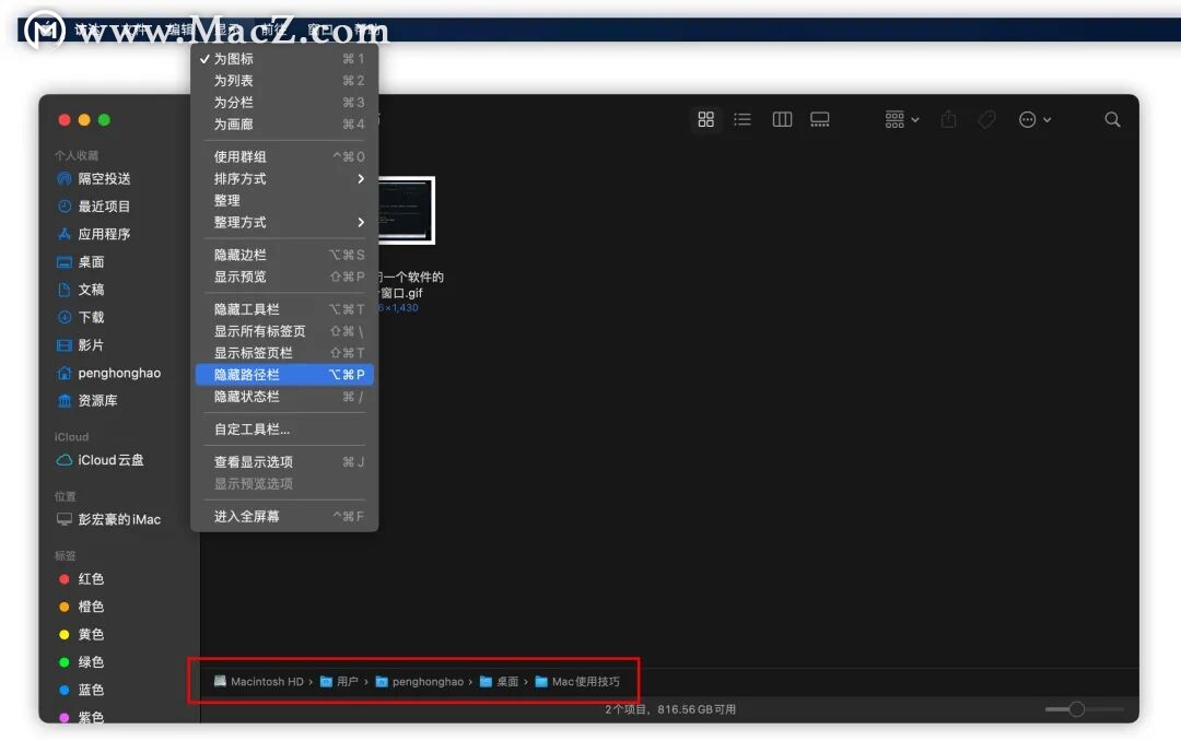 Mac使用技巧|轻松使用Mac自带输入法输入不会读的字