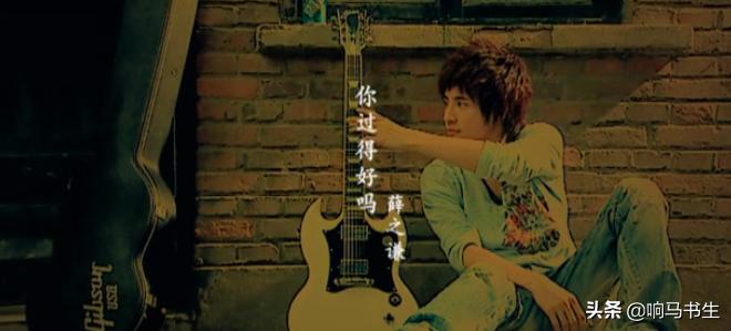 薛之谦你过得好吗磁带,薛之谦你过得好吗钢琴谱