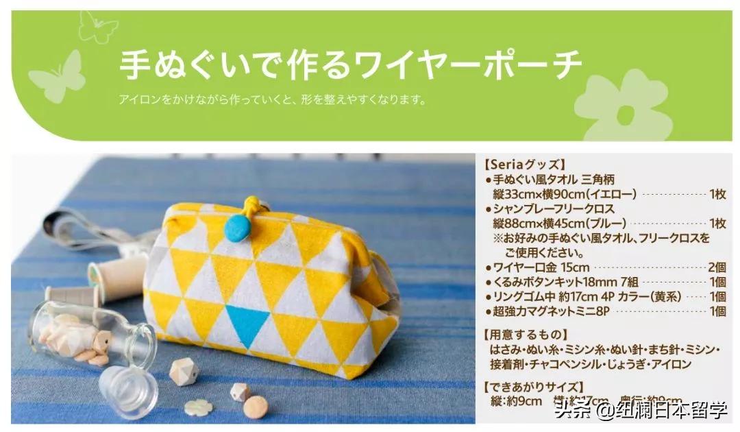 日本留学生必买店铺,中国留学生在日本百元店必买