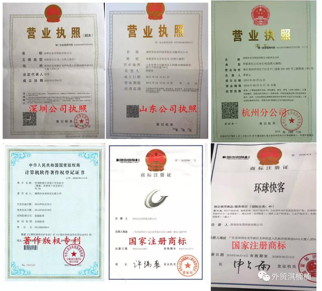 环球快客说外贸,环球快客机械加工精准接单