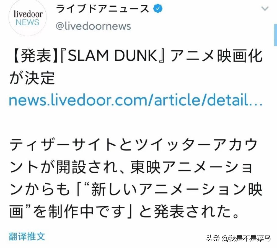 灌篮高手激动时刻,灌篮高手电影激动现场