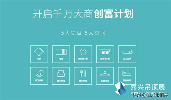 2024年嘉兴吊顶展会时间表,嘉兴吊顶展参展品牌