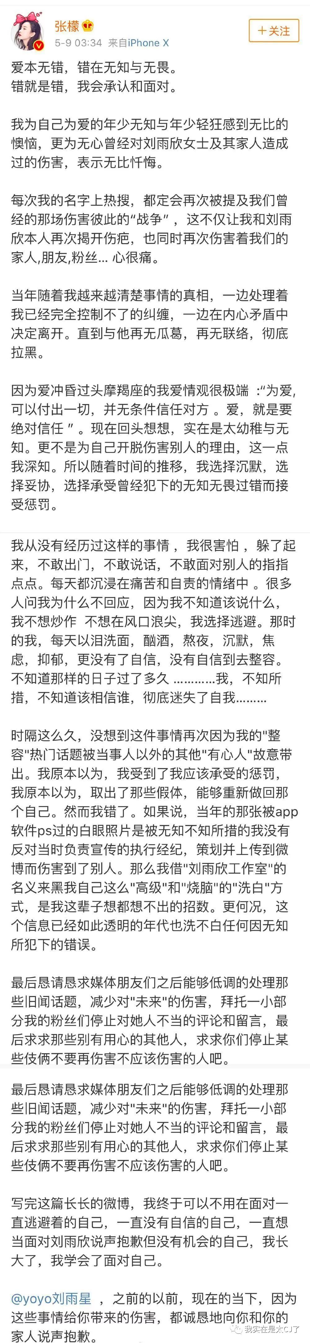 关于她的每场撕X，都会走向同一个神奇结局