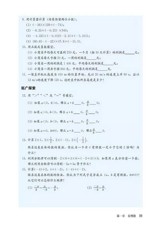 人教版数学七年级上册电子课本(高清可*载下**),暑假预习用