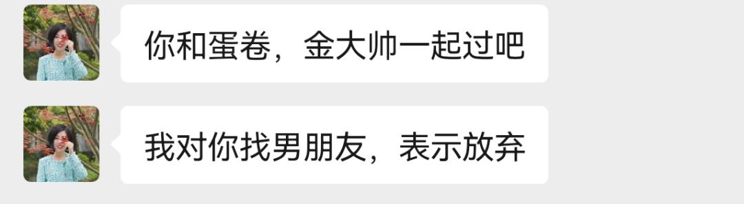 我给李海洋的爱情当电灯泡的那几年……
