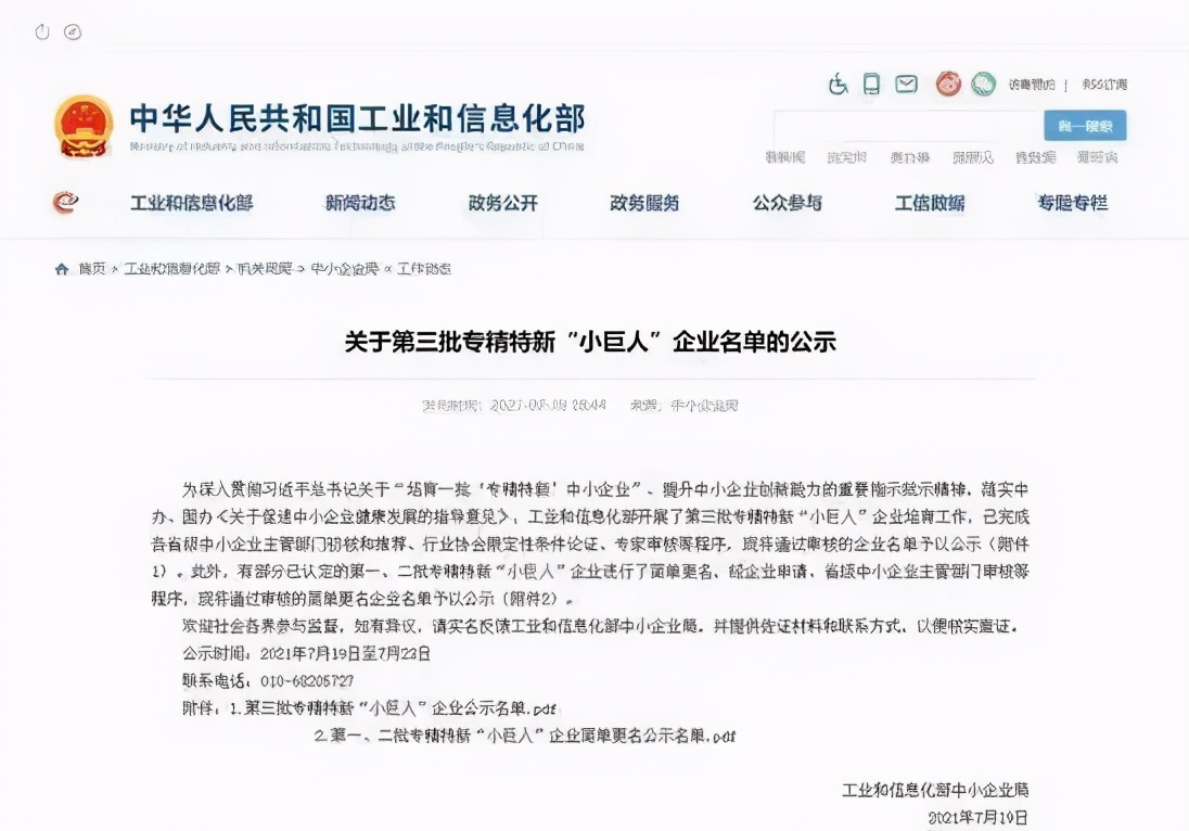 大丰区德和绝热科技有限公司,江苏德和绝热科技有限公司董事长