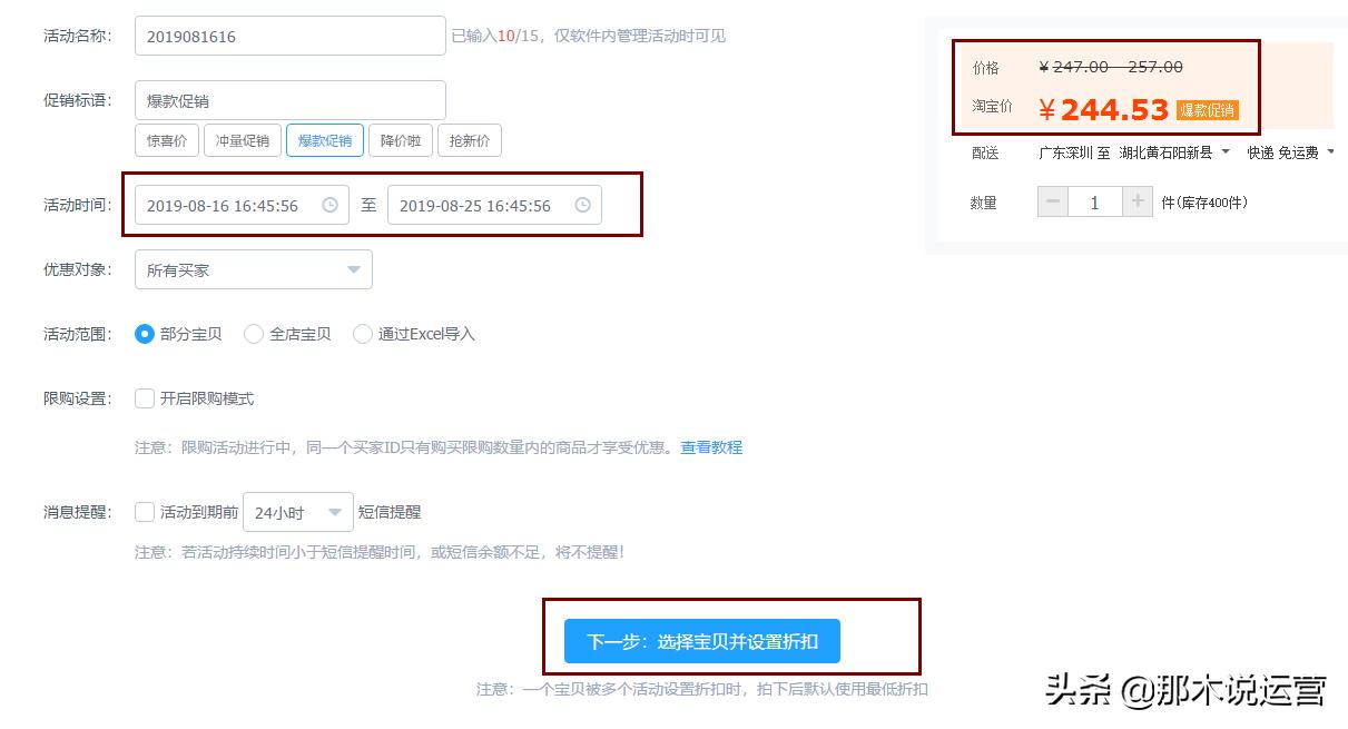 电商店铺酒水引流,淘宝游戏店铺无法推广该如何引流