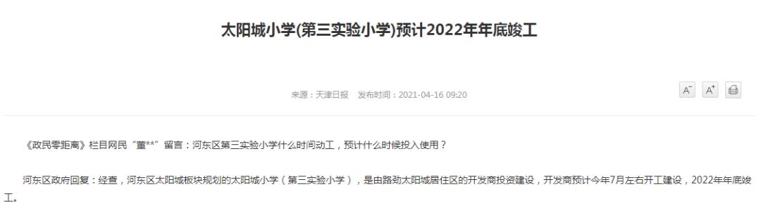 天津现在很难挣钱吗,天津股市最新信息