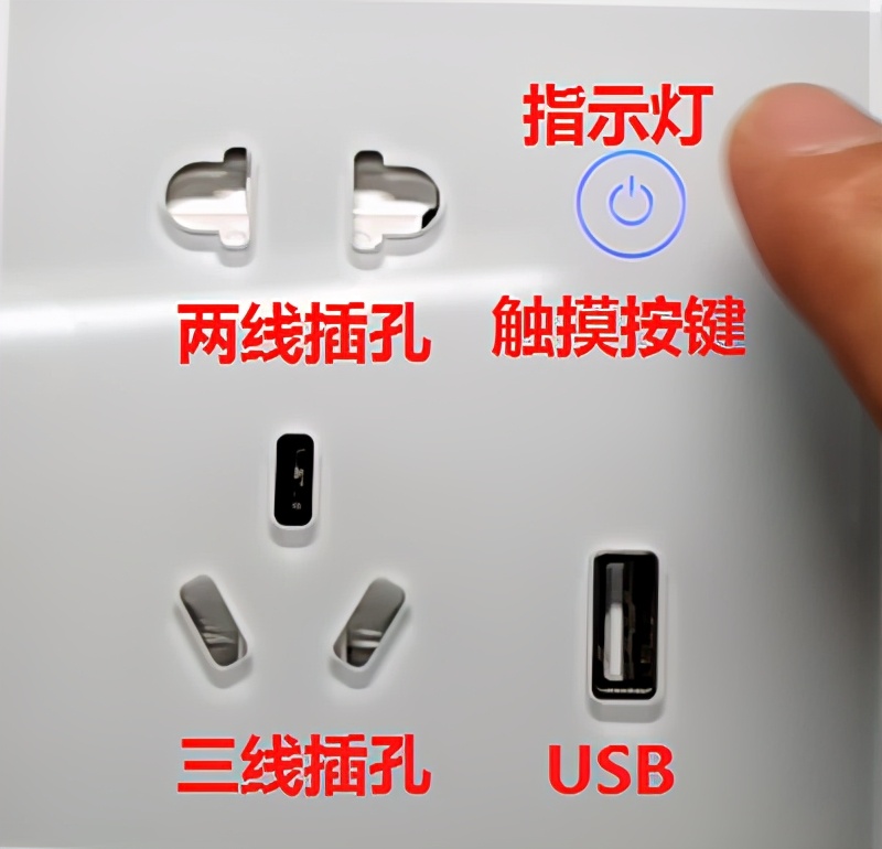 智能墙插安装方法,智能86墙壁开关